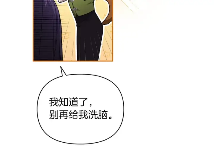 漫画《这个婚反正也要完蛋》第28话 要个孩子？第90张图