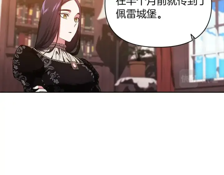 漫画《这个婚反正也要完蛋》第28话 要个孩子？第92张图