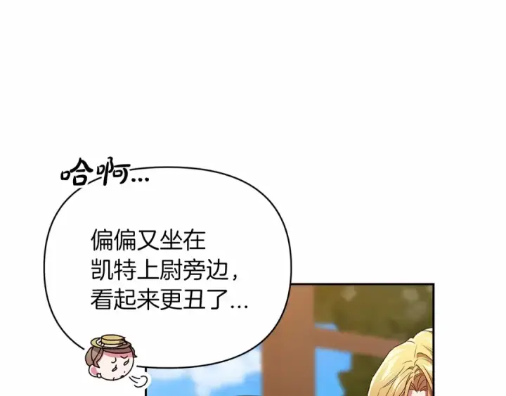 漫画《这个婚反正也要完蛋》第29话  偷偷监视夫人第101张图