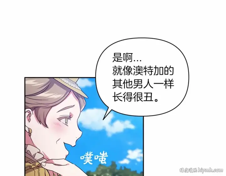 漫画《这个婚反正也要完蛋》第29话  偷偷监视夫人第104张图