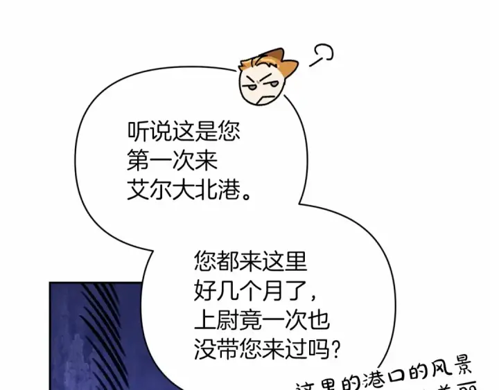 漫画《这个婚反正也要完蛋》第29话  偷偷监视夫人第11张图