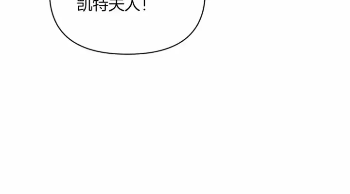 漫画《这个婚反正也要完蛋》第29话  偷偷监视夫人第111张图