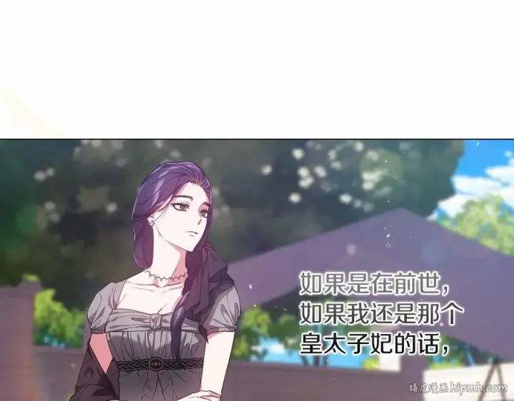 漫画《这个婚反正也要完蛋》第29话  偷偷监视夫人第112张图