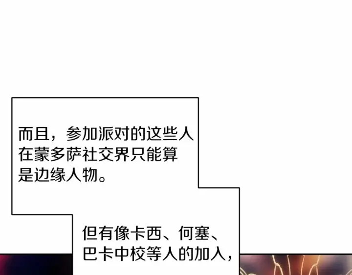 漫画《这个婚反正也要完蛋》第29话  偷偷监视夫人第116张图
