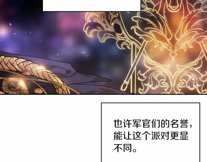 漫画《这个婚反正也要完蛋》第29话  偷偷监视夫人第117张图