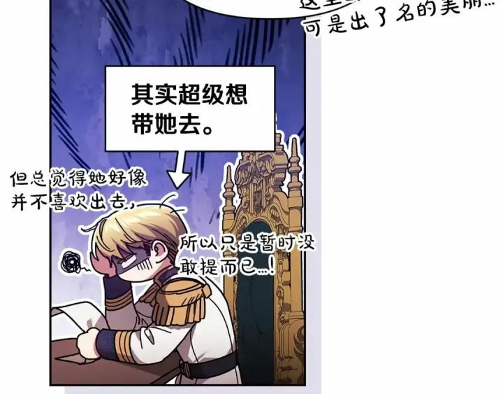 漫画《这个婚反正也要完蛋》第29话  偷偷监视夫人第12张图