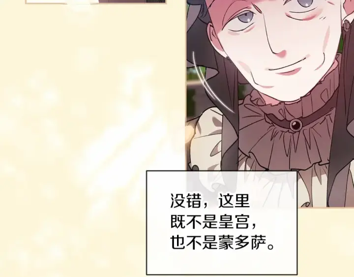 漫画《这个婚反正也要完蛋》第29话  偷偷监视夫人第121张图
