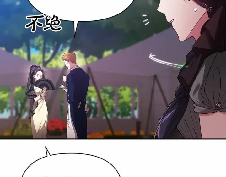 漫画《这个婚反正也要完蛋》第29话  偷偷监视夫人第134张图