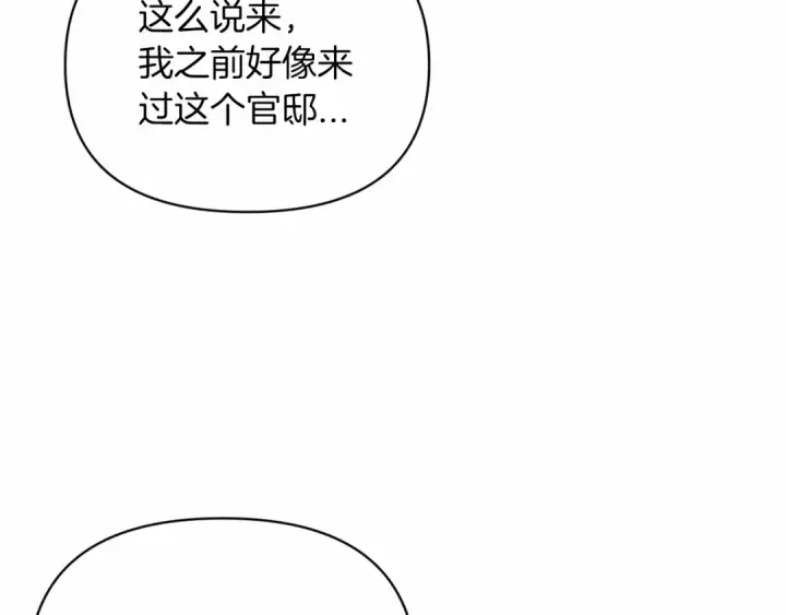 漫画《这个婚反正也要完蛋》第29话  偷偷监视夫人第135张图