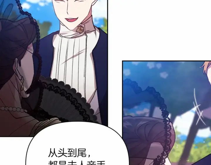 漫画《这个婚反正也要完蛋》第29话  偷偷监视夫人第137张图
