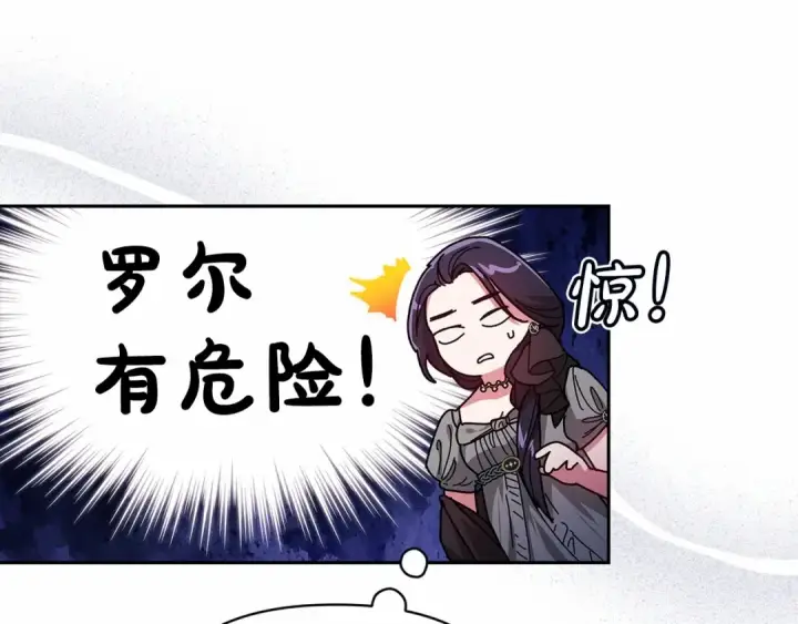 漫画《这个婚反正也要完蛋》第29话  偷偷监视夫人第139张图
