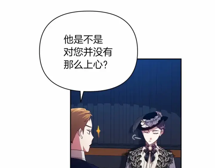 漫画《这个婚反正也要完蛋》第29话  偷偷监视夫人第14张图