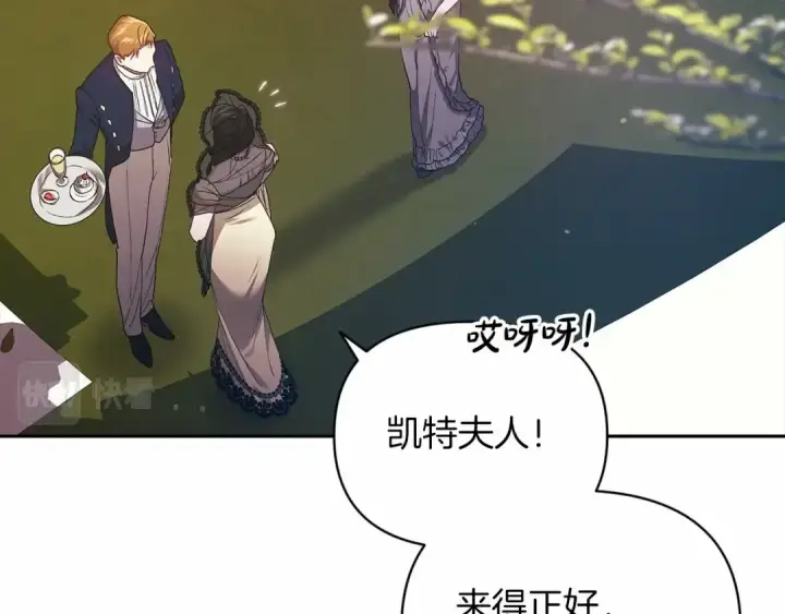 漫画《这个婚反正也要完蛋》第29话  偷偷监视夫人第142张图