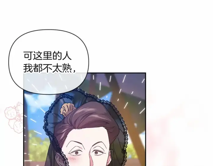 漫画《这个婚反正也要完蛋》第29话  偷偷监视夫人第149张图