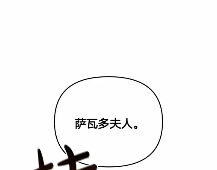 漫画《这个婚反正也要完蛋》第29话  偷偷监视夫人第165张图
