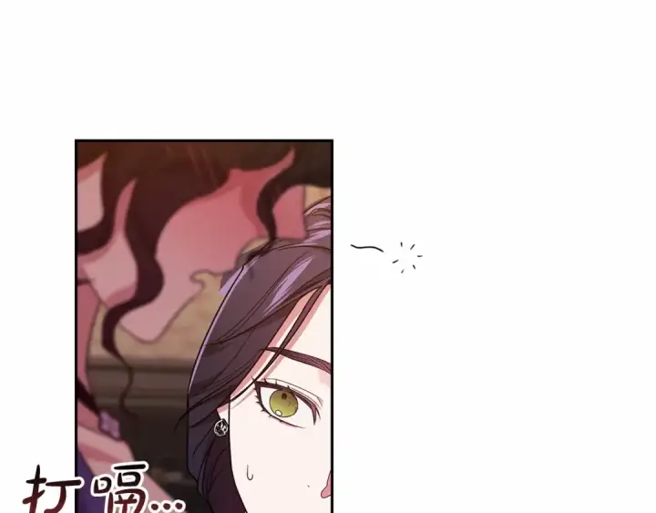 漫画《这个婚反正也要完蛋》第29话  偷偷监视夫人第169张图