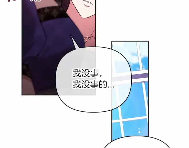 漫画《这个婚反正也要完蛋》第29话  偷偷监视夫人第170张图