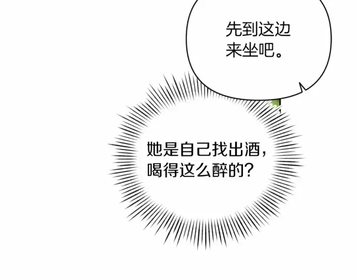 漫画《这个婚反正也要完蛋》第29话  偷偷监视夫人第171张图