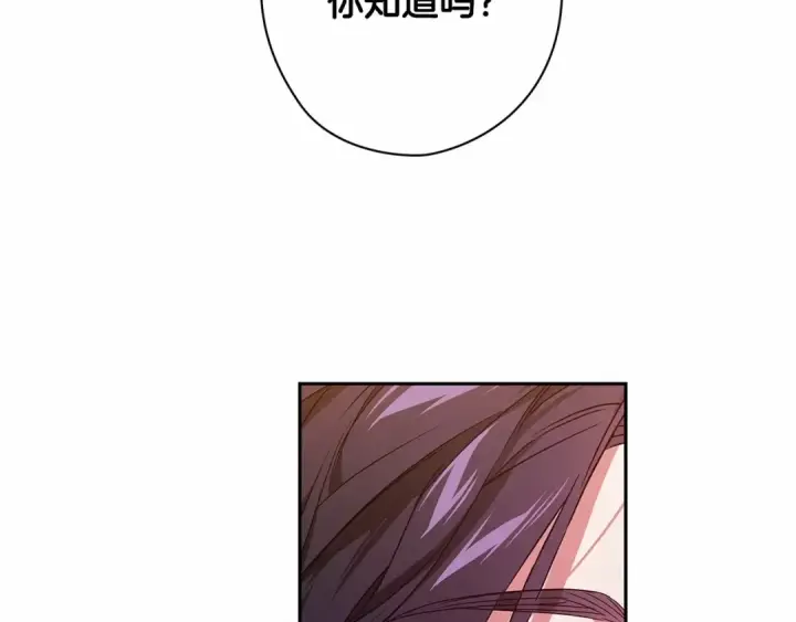 漫画《这个婚反正也要完蛋》第29话  偷偷监视夫人第177张图
