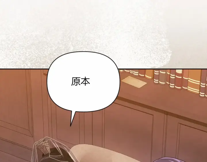 漫画《这个婚反正也要完蛋》第29话  偷偷监视夫人第180张图