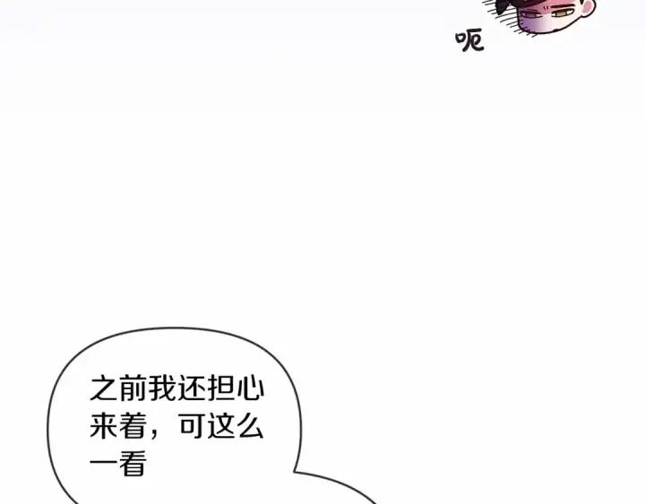 漫画《这个婚反正也要完蛋》第29话  偷偷监视夫人第22张图