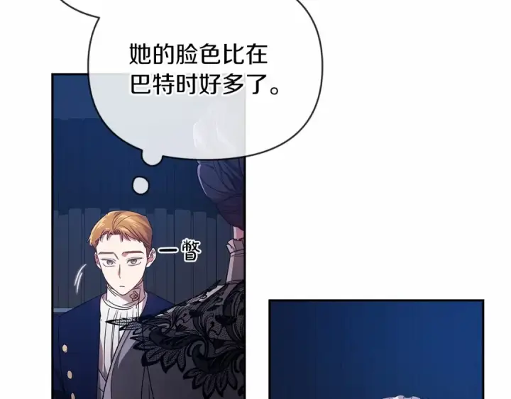 漫画《这个婚反正也要完蛋》第29话  偷偷监视夫人第23张图