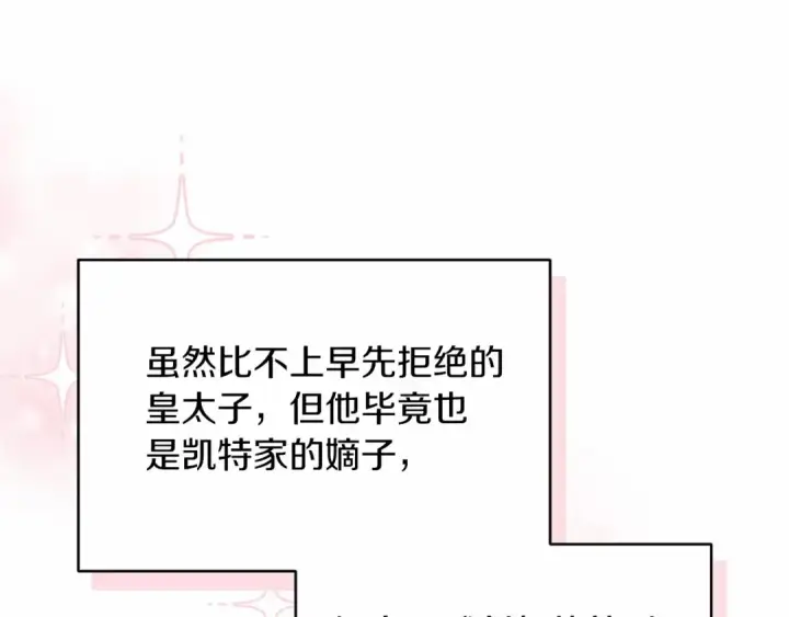 漫画《这个婚反正也要完蛋》第29话  偷偷监视夫人第25张图