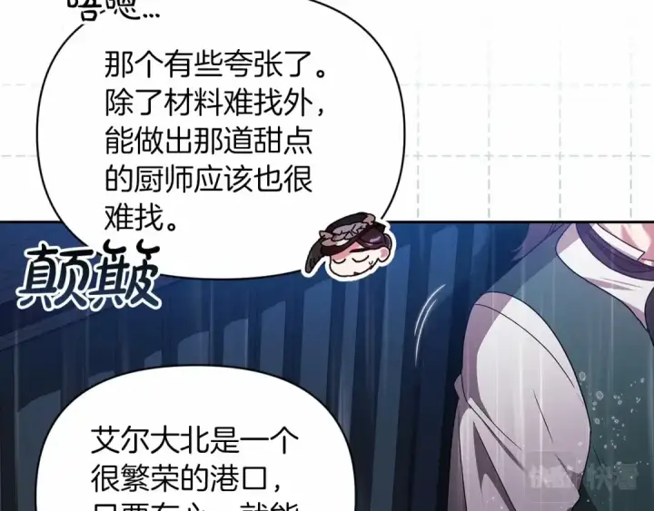 漫画《这个婚反正也要完蛋》第29话  偷偷监视夫人第35张图