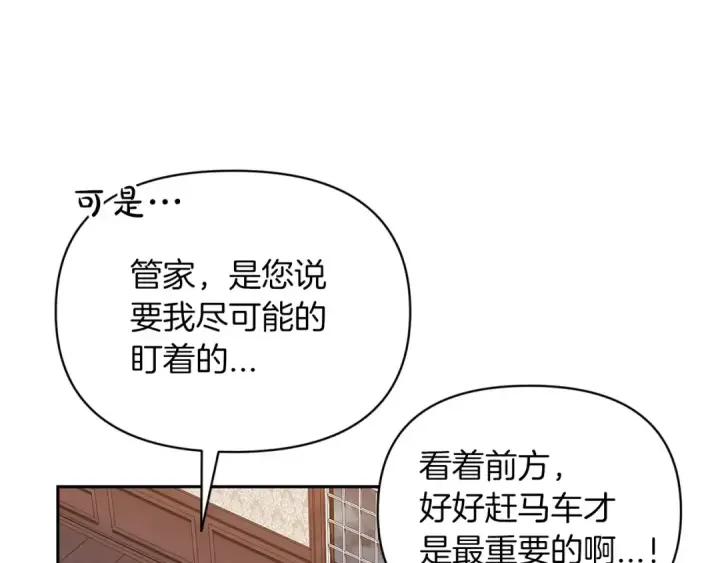 漫画《这个婚反正也要完蛋》第29话  偷偷监视夫人第42张图