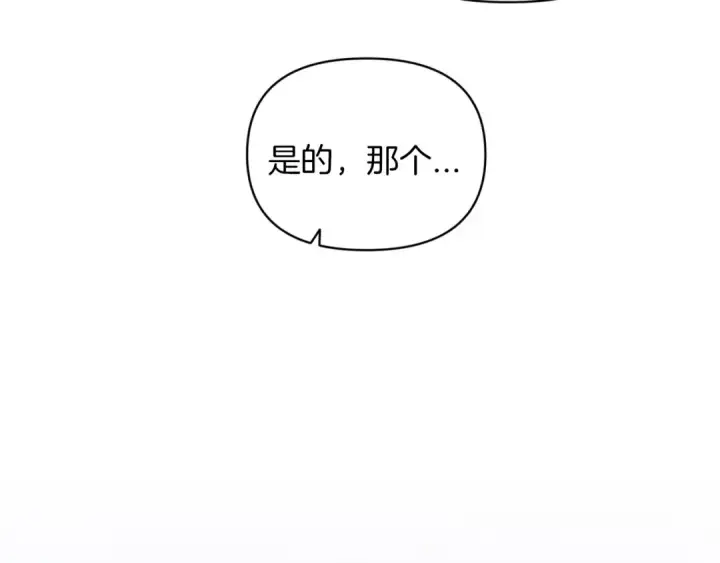 漫画《这个婚反正也要完蛋》第29话  偷偷监视夫人第44张图