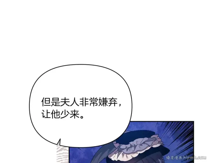 漫画《这个婚反正也要完蛋》第29话  偷偷监视夫人第48张图