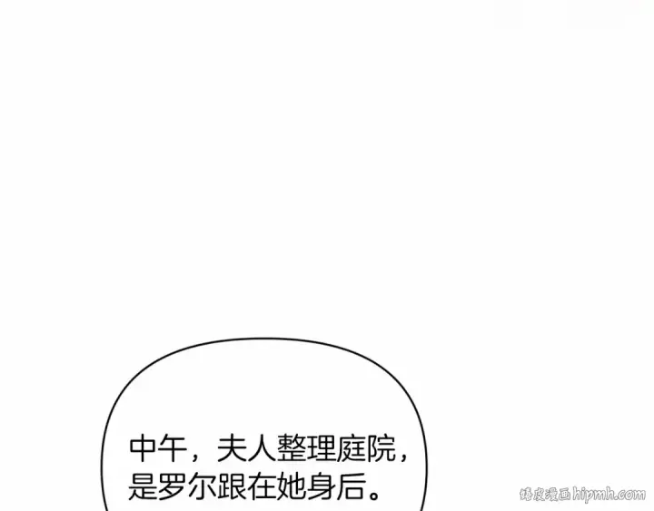 漫画《这个婚反正也要完蛋》第29话  偷偷监视夫人第56张图