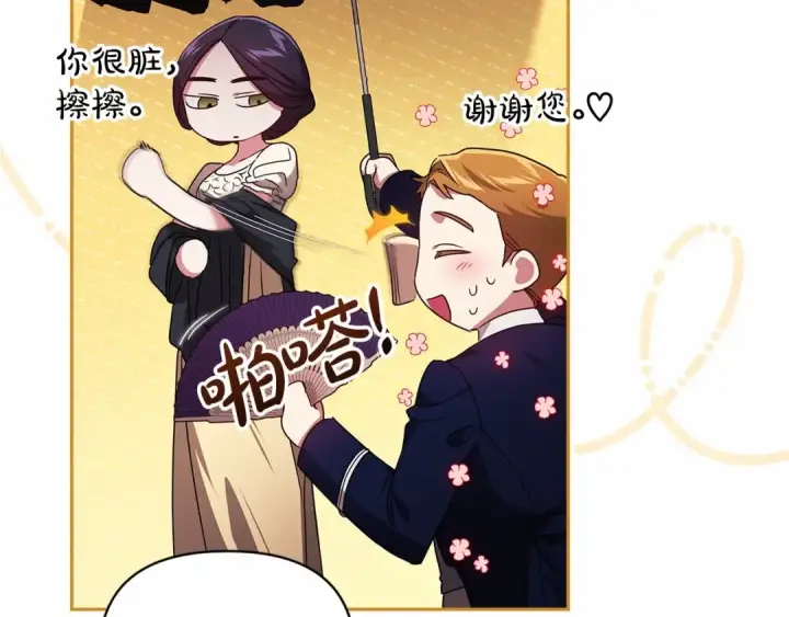 漫画《这个婚反正也要完蛋》第29话  偷偷监视夫人第60张图