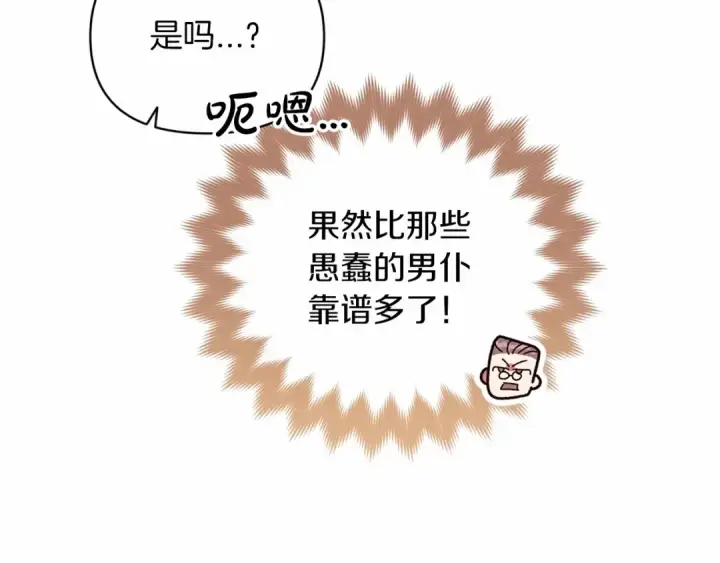漫画《这个婚反正也要完蛋》第29话  偷偷监视夫人第61张图