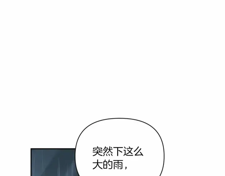 漫画《这个婚反正也要完蛋》第29话  偷偷监视夫人第7张图
