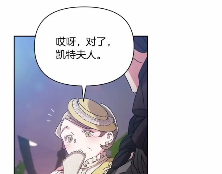 漫画《这个婚反正也要完蛋》第29话  偷偷监视夫人第86张图