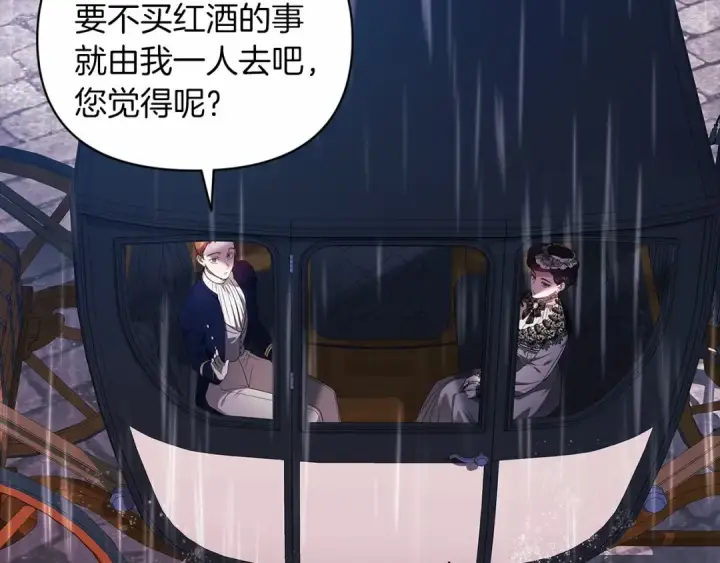漫画《这个婚反正也要完蛋》第29话  偷偷监视夫人第9张图