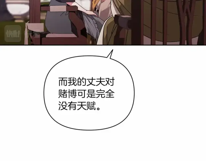 漫画《这个婚反正也要完蛋》第29话  偷偷监视夫人第99张图