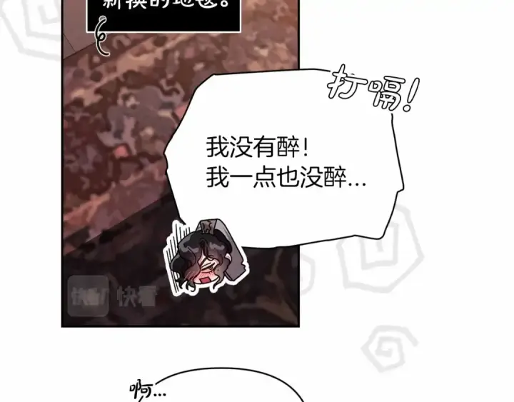 漫画《这个婚反正也要完蛋》第30话 只喜欢你第11张图