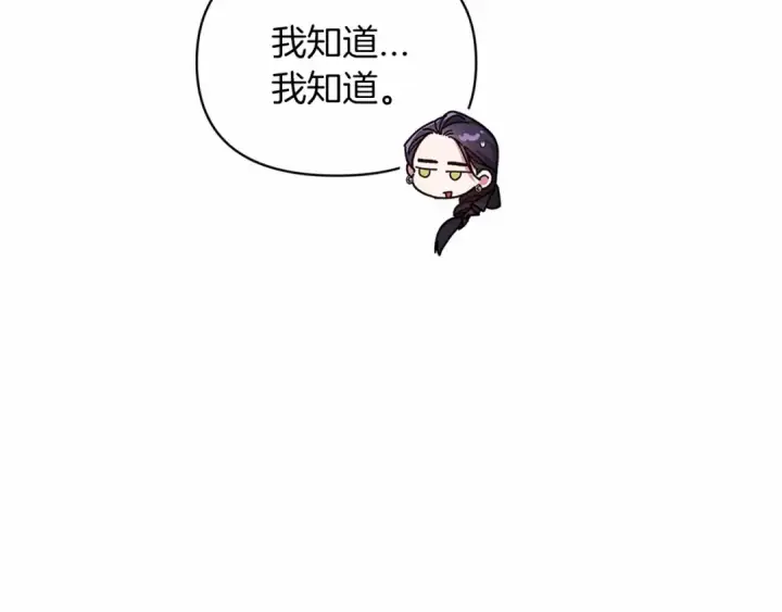 漫画《这个婚反正也要完蛋》第30话 只喜欢你第12张图