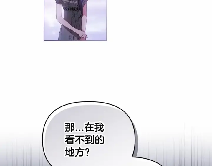 漫画《这个婚反正也要完蛋》第30话 只喜欢你第123张图