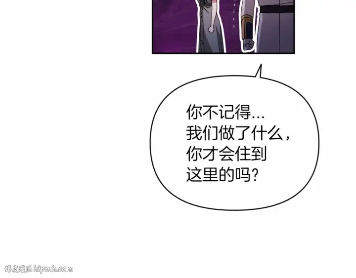 漫画《这个婚反正也要完蛋》第30话 只喜欢你第128张图