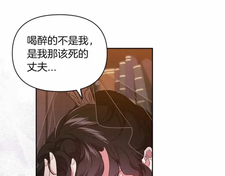 漫画《这个婚反正也要完蛋》第30话 只喜欢你第13张图