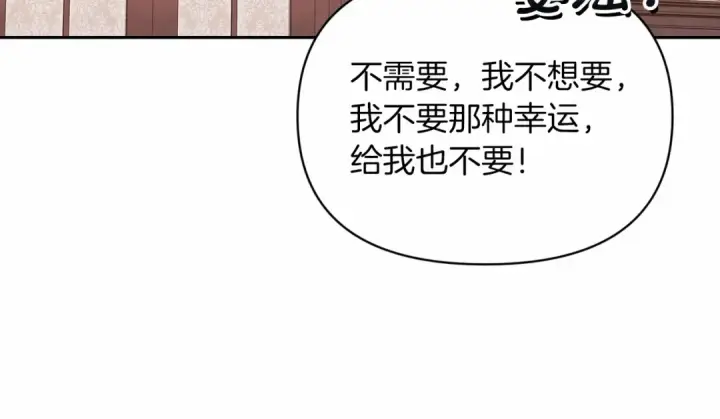 漫画《这个婚反正也要完蛋》第30话 只喜欢你第130张图