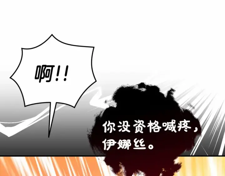 漫画《这个婚反正也要完蛋》第30话 只喜欢你第134张图