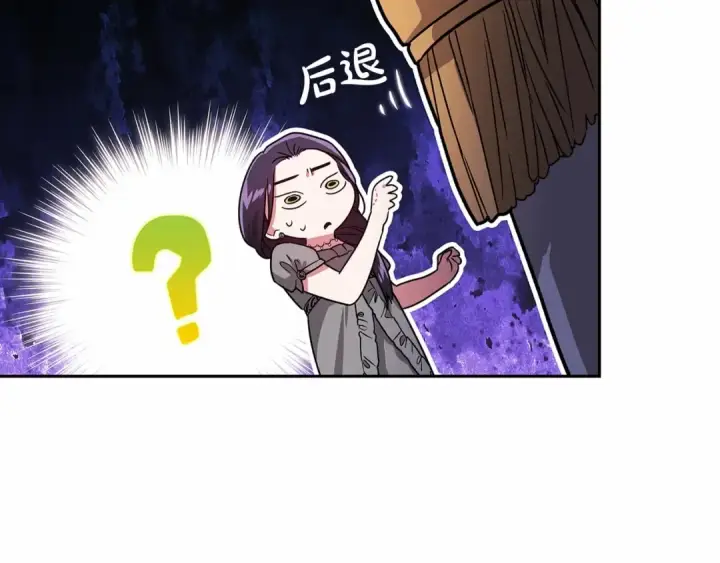 漫画《这个婚反正也要完蛋》第30话 只喜欢你第139张图