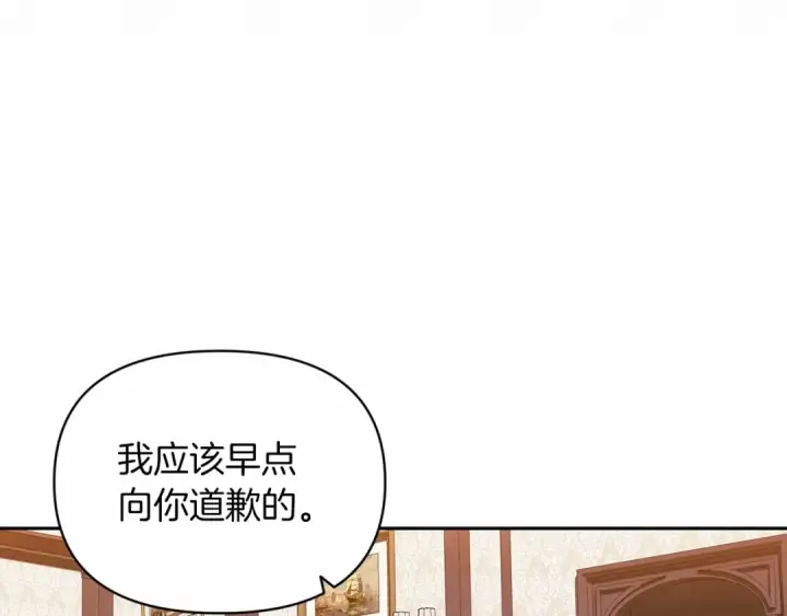 漫画《这个婚反正也要完蛋》第30话 只喜欢你第142张图