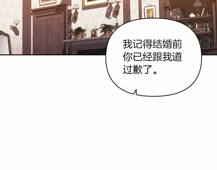 漫画《这个婚反正也要完蛋》第30话 只喜欢你第143张图
