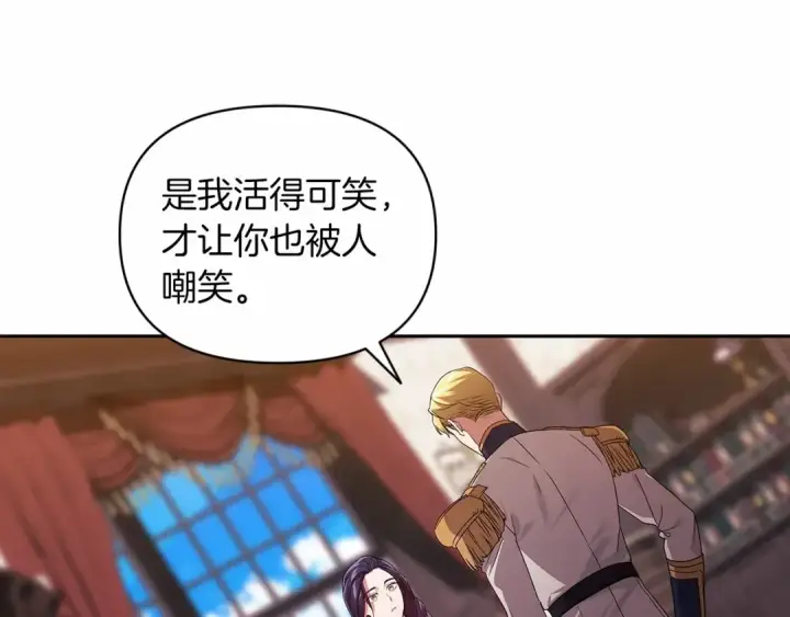 漫画《这个婚反正也要完蛋》第30话 只喜欢你第145张图