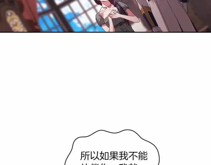 漫画《这个婚反正也要完蛋》第30话 只喜欢你第146张图